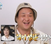 '나 혼자 산다' 구성환, 텀블러 폭발에도 '성환적 사고' "폭죽 같아" [TV캡처]