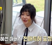 구혜선 "'꽃남' 출연? 금잔디랑 성격 비슷하다고.."[같이 삽시다][종합]