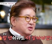 '78세' 김용건, 하정우는 46살 늦둥이 子 3살→"영정사진 준비" [아빠는 꽃중년]