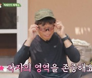 '삼시세끼' 유해진 "차승원 고추장찌개에 김치..큰일날 뻔"[별별TV]