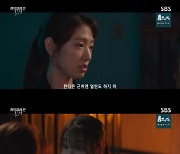 김아영, 박신혜에 경고…“김재영 때문에 죽게 될 것” (‘지판사’)