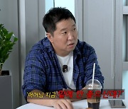 정형돈 "녹화 중 무속인이 '엄마 하혈한다' 경고… 병원 갔더니 유방암" ('조동아리')