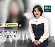 120억대 자산가의 수상한 '실종'… 6개월 뒤 발견된 충격적 장소 ('궁금한 Y')