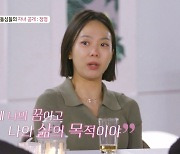 '걸그룹 출신' 정명, 친권·양육권 포기했지만…"떳떳하고 당당한 母 되고파" (돌싱글즈6)[전일야화]