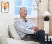 이봉걸, 재산 사기→휠체어 신세 "장애수당·연금 40만원으로 한 달 살아" (특종세상)[종합]