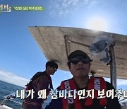 '참바디' 유해진의 굴욕...차승원 "캐스팅은 1순위" 웃픈 격려 (삼시세끼)