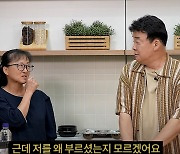 '흑백요리사' 급식대가, 백종원에 스카우트... "계약하자" (요리비책)