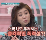 재혼한 母에 폭력성 보이는 금쪽이…촬영 중 스튜디오 탈출 '당황' (금쪽)