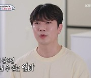 '아가씨 타령' 최민환, 어떻게 아이들과 '슈돌' 나올 생각을 [엑's 이슈]