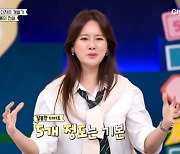 안정환 "♥이혜원, 마카롱 다섯 개 시켜 놓고 한 입씩만...나머지는 내 몫" (선 넘은 패밀리)[종합]