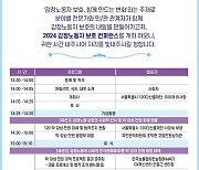 [게시판] 120다산콜 '감정노동자 보호' 콘퍼런스 개최