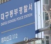 "한국시리즈 입장권 9만5천원에 판다"…온라인사기, 돈만 가로채