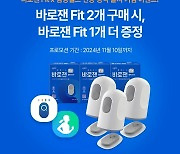 한독 "연속혈당측정기 바로잰Fit, 삼성 헬스 앱과 연동"