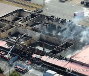 주한미군 보급창 화재 13시간만에 초진