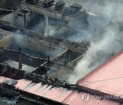 주한미군 보급창 화재 13시간만에 초진