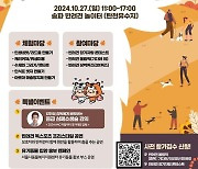 "멍멍! 신나요"…2024 송파 반려동물 한마당 개최