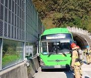 여주 중부내륙고속도로 터널서 버스 화재…인명피해 없어