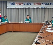 코레일, 겨울철 안전·대입 수험생 수송대책 점검