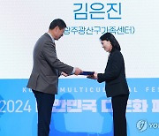 대한민국 다문화 페스타, 시상하는 황대일 사장