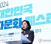 '대한민국 다문화 페스타' 참석한 신영숙 차관