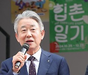 인사말하는 강호동 농협중앙회장