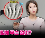 [영상] 삼성 AI스팀 출시 반년…실사용 후 드러난 장단점은