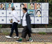 JAPAN ELECTIONS