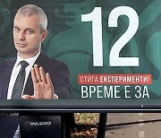 BULGARIA ELECTIONS