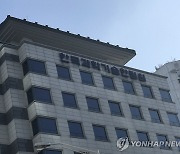 '갑질·성희롱 논란' 과기한림원 부원장, 직무정지에도 회의참석