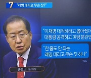 홍준표, 한동훈 겨냥 “대통령 공격하고 여당 내 분란만 일으켜”