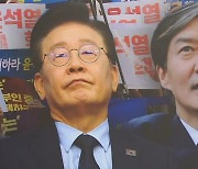 이재명 “연성 친위 쿠데타”…조국, 대통령 ‘탄핵’ 시동