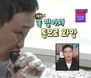 구성환, '침샘 자극' 스페셜 김밥…세 입 만에 끝 [RE:TV]