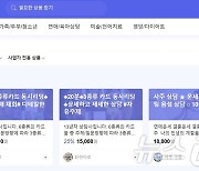 "카톡으로 사주·네이버에선 타로"…MZ 덕에 뜬 '온라인 운세'