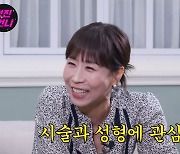 정선희 "박진영 '허니' 피처링 내가 했는데 고소영이 뮤비 출연…자존심 상했다"