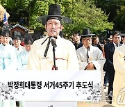 박정희 서거 45주기 추도식서 추도사하는 김장호 구미시장