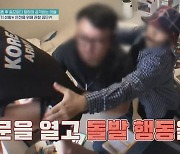 "숙제 안 할래"… 초2 '금쪽이' 녹화하다 15층서 투신 시도 '경악'