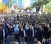 양대노총, 국회 앞 총력투쟁 결의대회