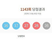 이번 주 로또 1등 11명 '25억'씩…자동 9명, 수동 2명