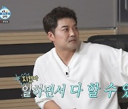 '공개연애 2번' 전현무 "바빠도 연애할 수 있다"...박지현에 진심 조언 ('나혼산')[종합]