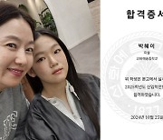 '박준형♥' 김지혜, 딸 '명문예고 합격증' 받고 눈물 "장하다"