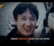 가평 예비교사 유기 사건 범인은 강호순? "아내가 거기 살았죠"('그것이 알고싶다')