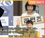 'SNL 코리아', 하니·한강 조롱 논란…김수미, 별세[TF업앤다운(하)]