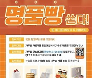 aT, ‘가루쌀 가공식품 할인대전’ 구매 이벤트 진행