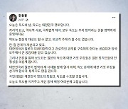 한동훈 "독도, 협상의 대상이나 외교 주제 될 수 없어"