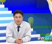 ‘선넘패’ 안정환, ♥이혜원 침실 이벤트 과시