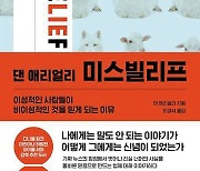 엘리자베스 1세가 남자? 인간은 왜 음모론을 믿나