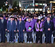 ‘핼러윈 참사’ 2주기 추모대회… 보랏빛 물든 서울광장