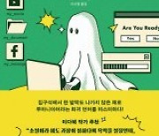 [책의 향기]방구석에서 한우물 팠더니 소설가 데뷔