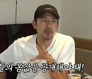 임형준 “주연 배우들 출연료 공개하고 대중이 평가해야”…소신 발언