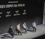 신규 AI `카나나` 공개한 `이프 카카오AI 2024` 온라인 5만뷰